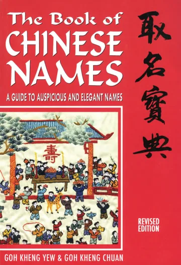 Cover of The Book of Chinese Names